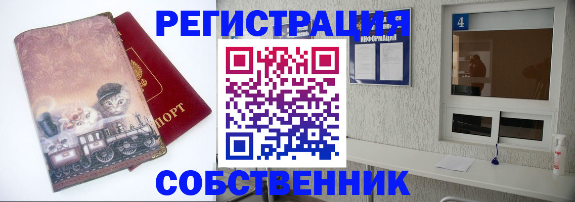 купить прописку в Дагестанских Огнях