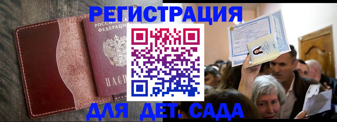 временная регистрация надежно в Дагестанских Огнях