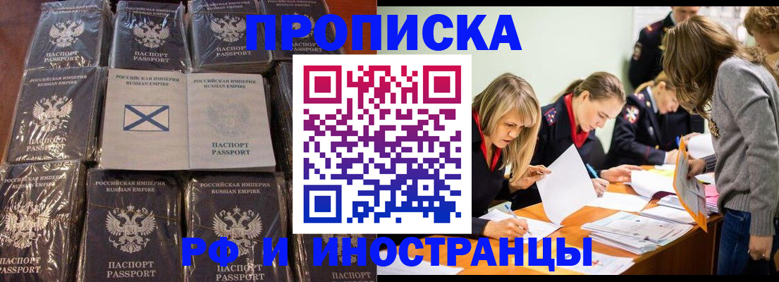 временная регистрация 2025 в Дагестанских Огнях