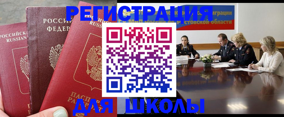 временная регистрация купить в Дагестанских Огнях