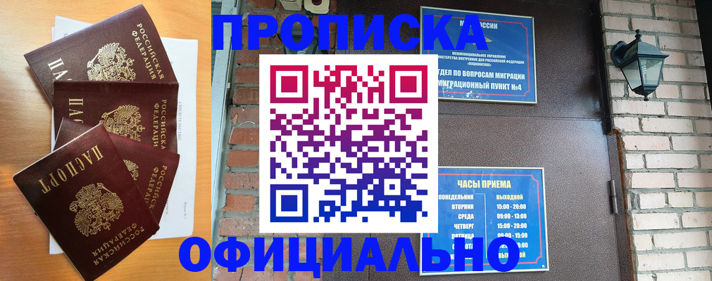 прописка для военкомата в Дагестанских Огнях